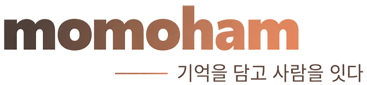 momoham - 기억을 담고 사람을 잇다